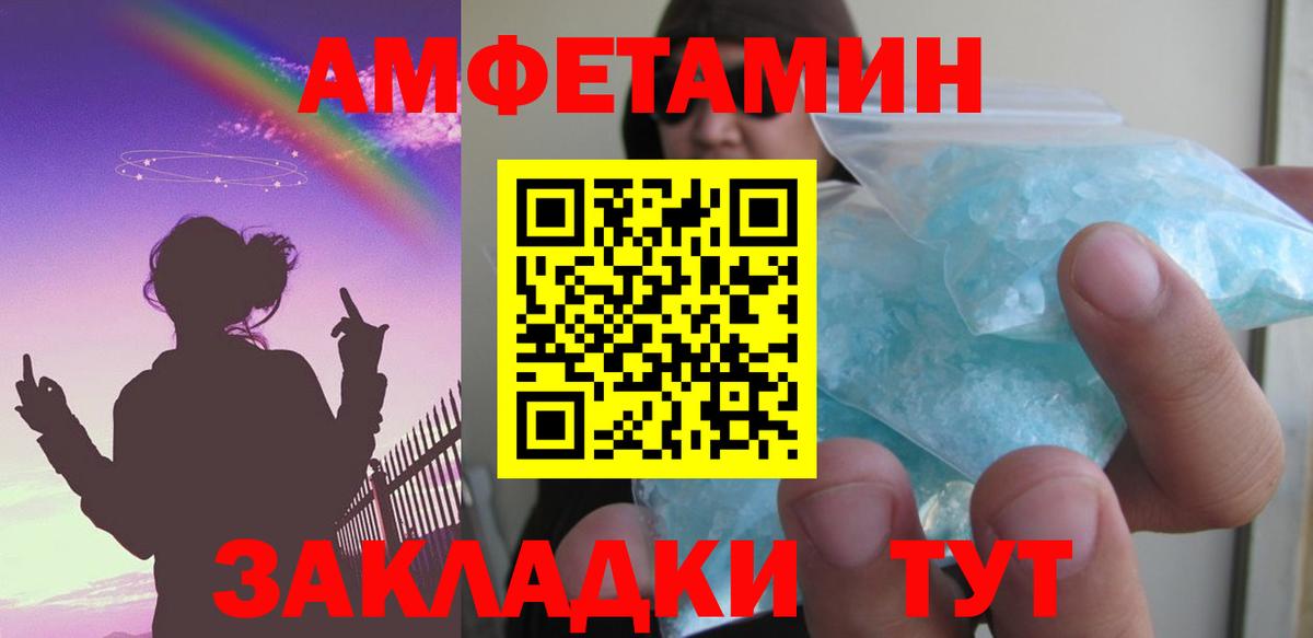 АМФЕТАМИН 97%  АМФЕТАМИН  Россошь  Вход с VPN 