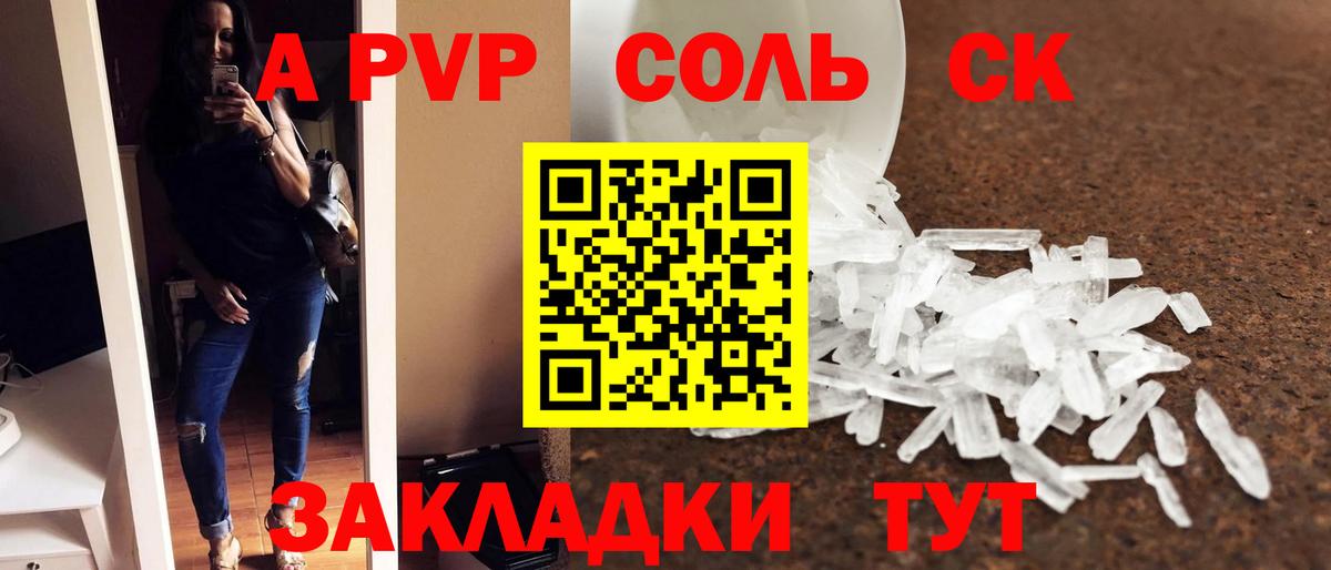 Россошь  Alfa_PVP мука  A PVP крисы CK  Альфа ПВП мука  Вход с VPN 