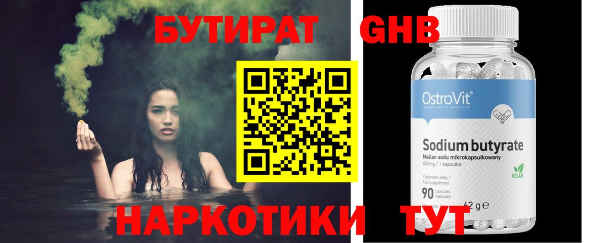 БУТИРАТ оксана  Вход с VPN  Россошь 