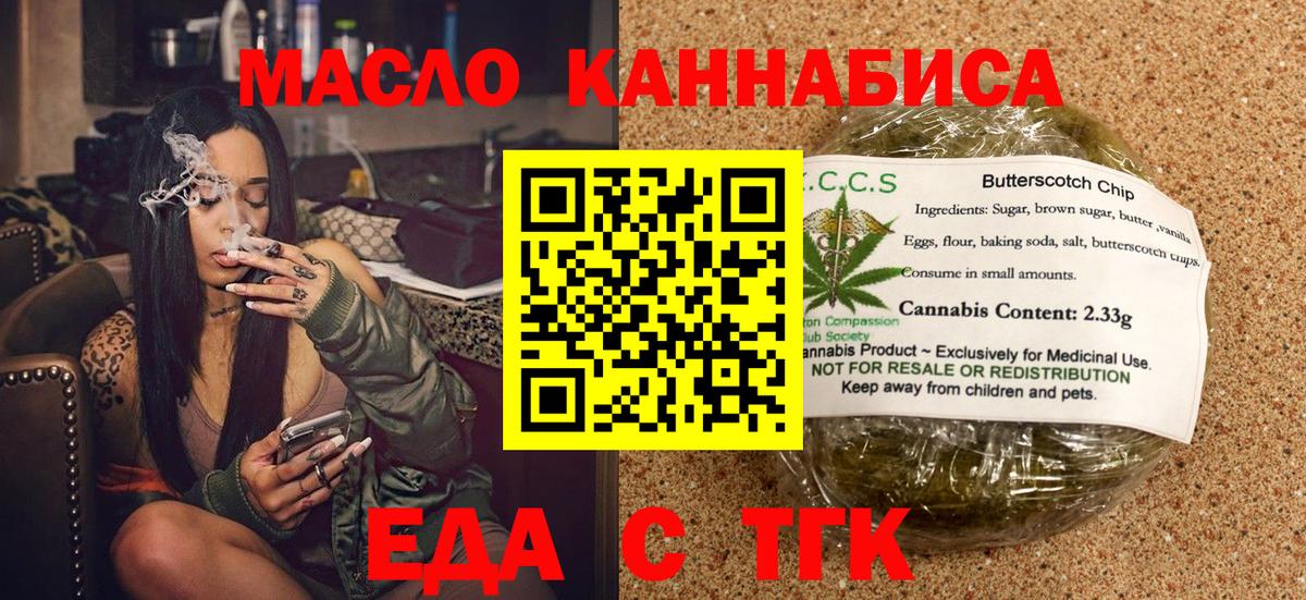 Россошь  Canna-Cookies марихуана  Вход с VPN 