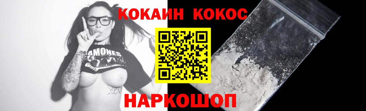 КОКАИН Columbia Россошь