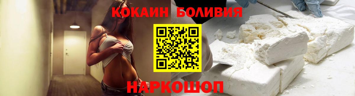 купить   COCAIN  Cocaine Перу  Вход с VPN  КОКАИН FishScale  Россошь 