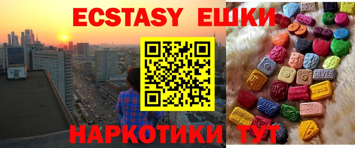 ЭКСТАЗИ 280 MDMA Россошь