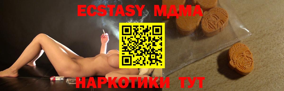 Ecstasy таблы  Вход с VPN  Россошь  МЕГА зеркало  Ecstasy таблы 