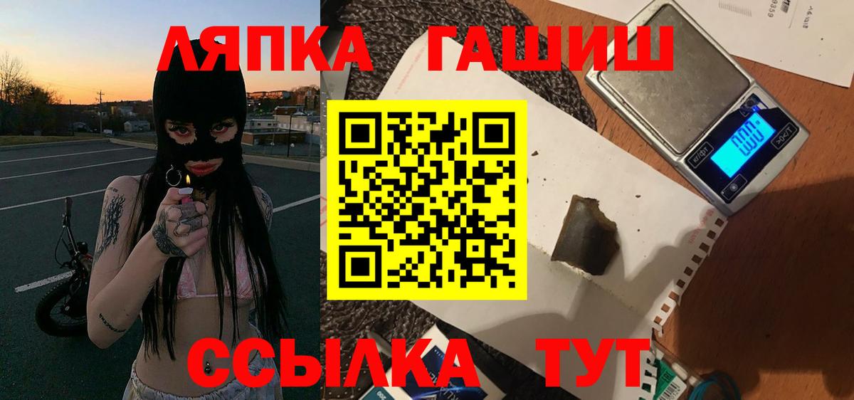Россошь  ГАШИШ VHQ  ГАШ 40% ТГК  Вход с VPN 