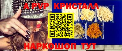 ALPHA-PVP Нягань