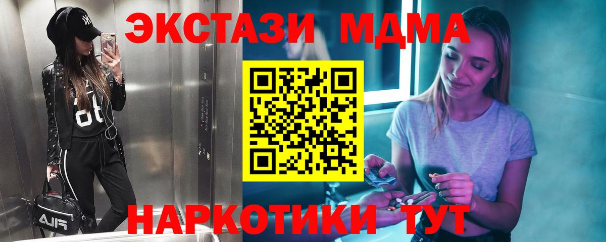 MDMA молли  Вход с VPN  МДМА молли  Россошь 