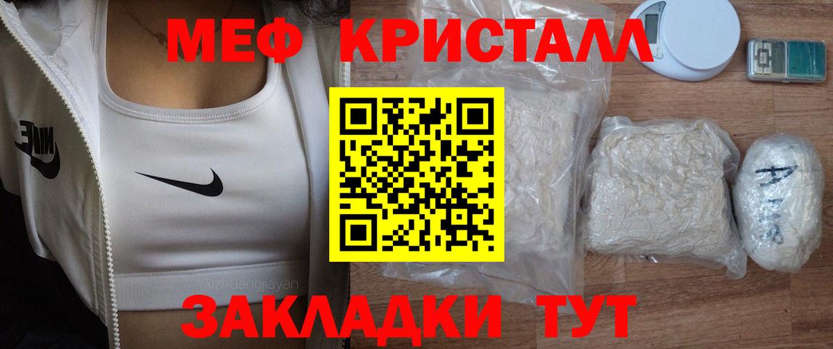 Мефедрон mephedrone  МЯУ-МЯУ 4 MMC  МЯУ-МЯУ  Вход с VPN  МЕГА онион  Россошь 