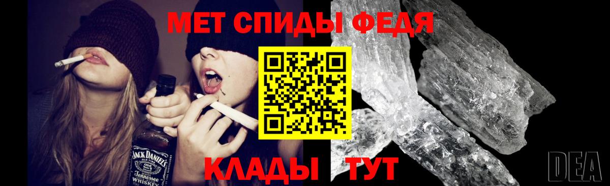 Метамфетамин витя  Вход с VPN  Россошь 