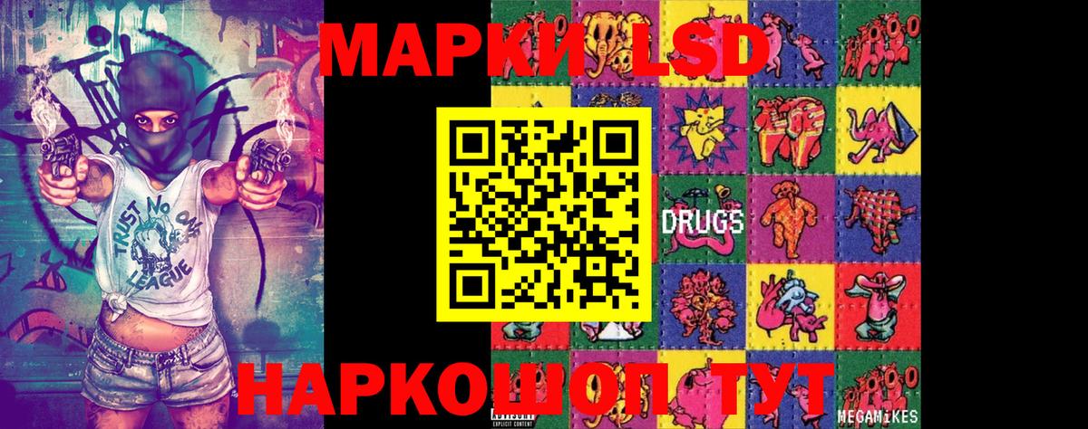 Марки 25I-NBOMe 1500мкг Россошь