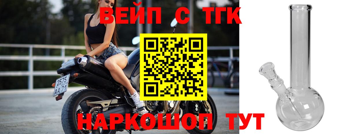 ТГК THC oil Россошь