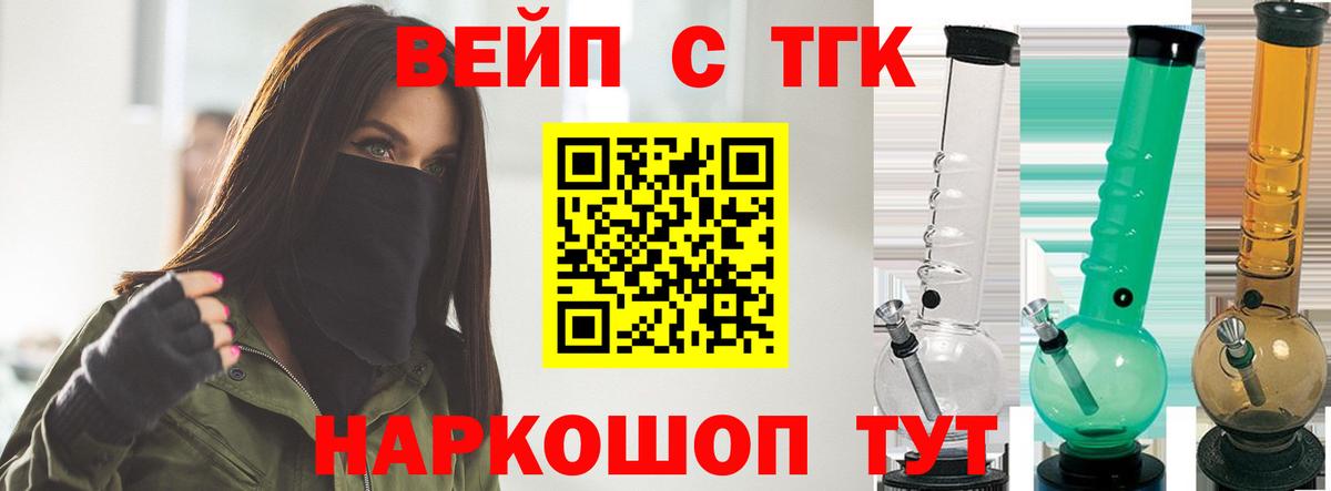 ТГК гашишное масло  Вход с VPN  Россошь  MEGA ТОР  ТГК вейп 